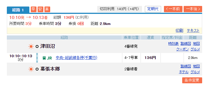 ベビメタ幕張 幕張メッセ近くの格安ホテルおすすめ 世界のコスメから Ver 4